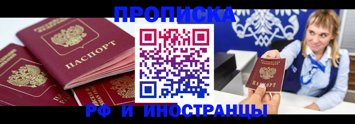 пропишу в квартире в Волжске