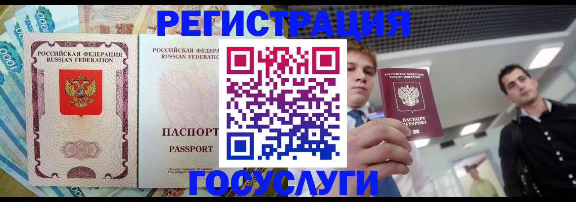 регистрация для школы в Волжске