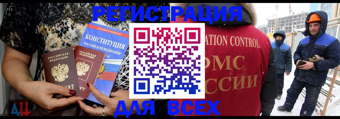 временная регистрация в Волжске