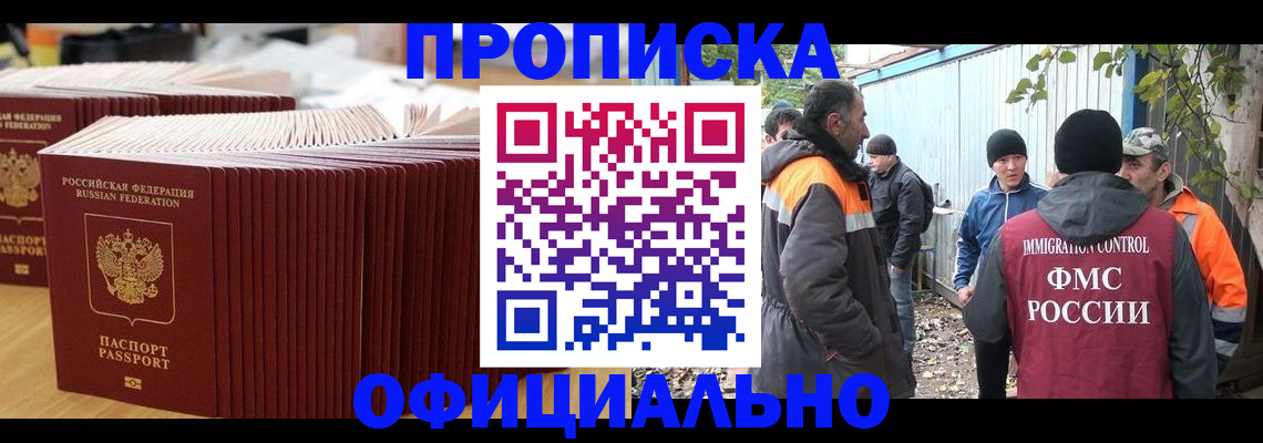 регистрация в Волжске