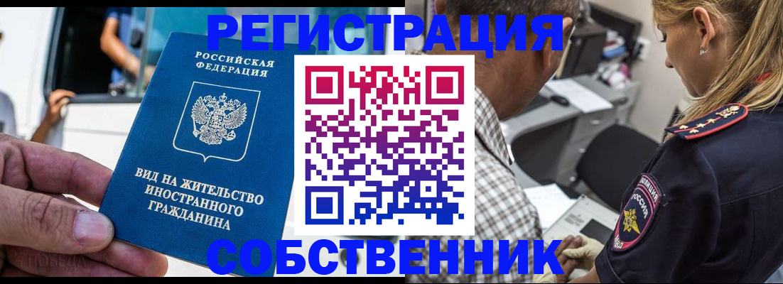 временная регистрация поиск в Волжске
